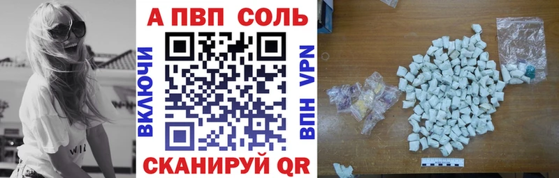 Купить закладки  Аткарск  А ПВП VHQ 