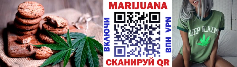 Печенье с ТГК марихуана Купить где Аткарск