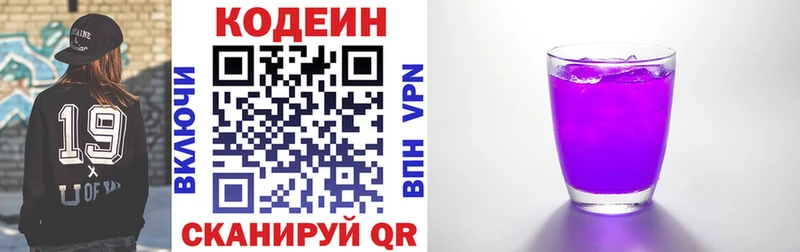 Купить  Аткарск  Codein Purple Drank 