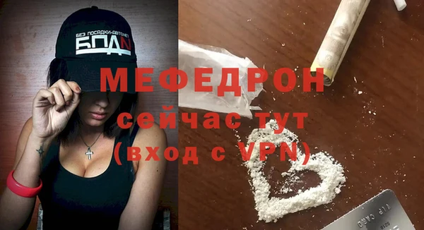стафф Каменск-Шахтинский