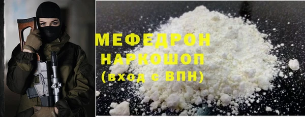 стафф Каменск-Шахтинский