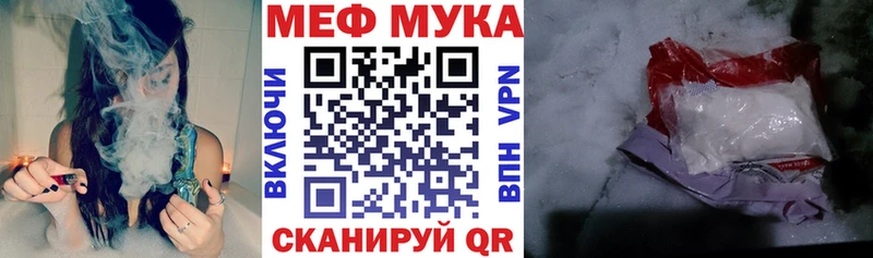 МЯУ-МЯУ mephedrone  Купить  Аткарск 
