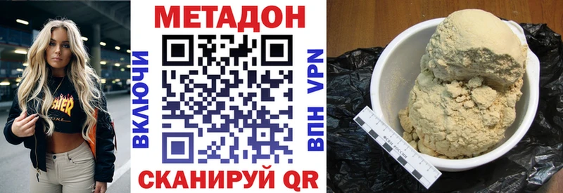 Метадон мёд  Купить где  Аткарск 